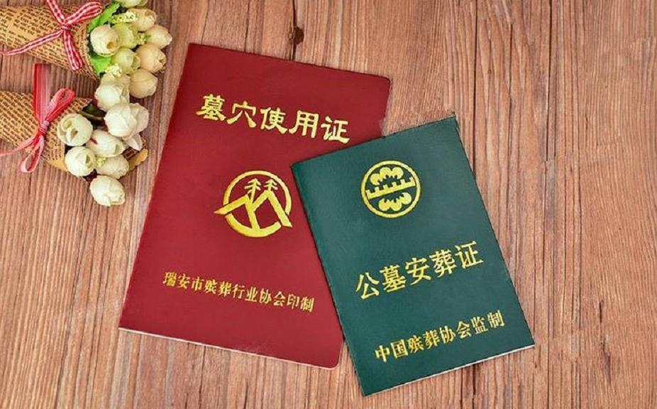 墓地租赁期是几年,墓地使用权可以一次性续费100年吗