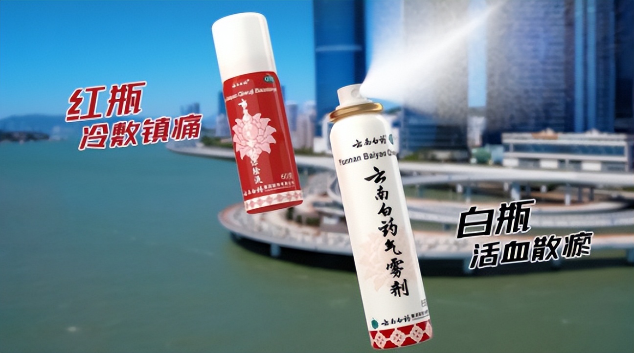 云南白药气雾剂化瘀效果,云南白药喷雾剂治疗跑步后损伤吗