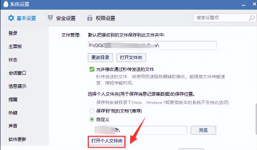 qq图片已过期或被清理怎么恢复,手机qq上已过期的文件怎么恢复