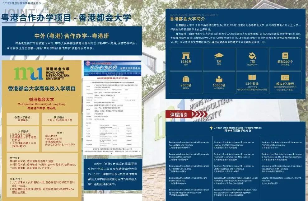 广州涉外经济职业学院招生简章,广州涉外国际教育学院