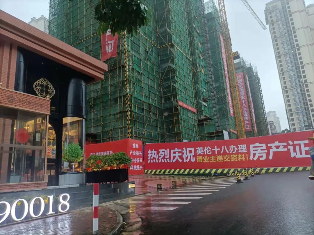 泪流满面！熬了十年这些楼盘终于“领证”了……