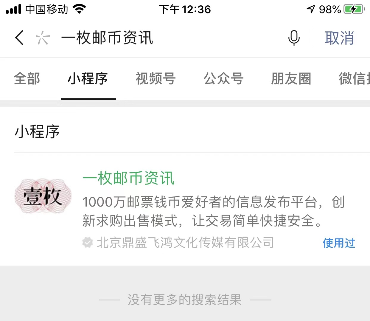 市场电话磁卡还有价值吗,电话磁卡最新市场行情