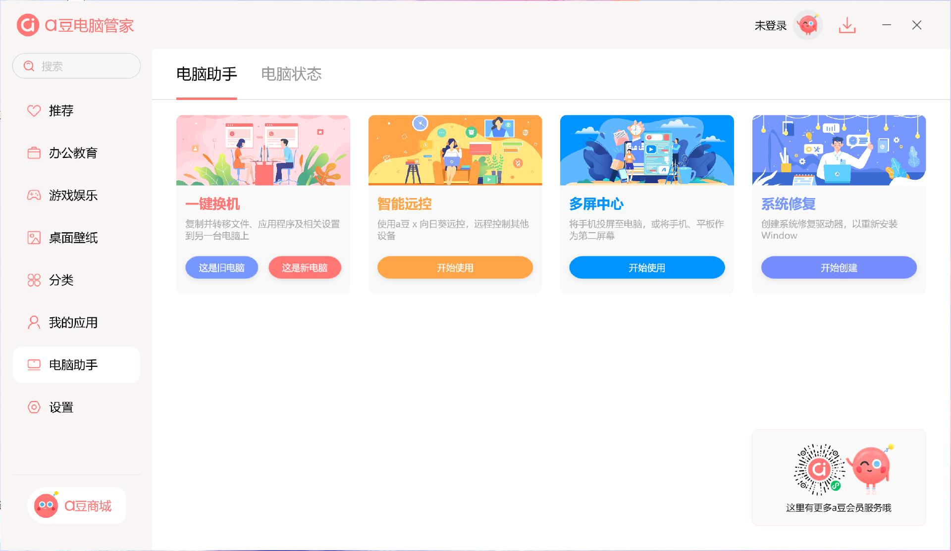 华硕a豆14和vivobook14哪个好,华硕a豆14和机械师创物者young15
