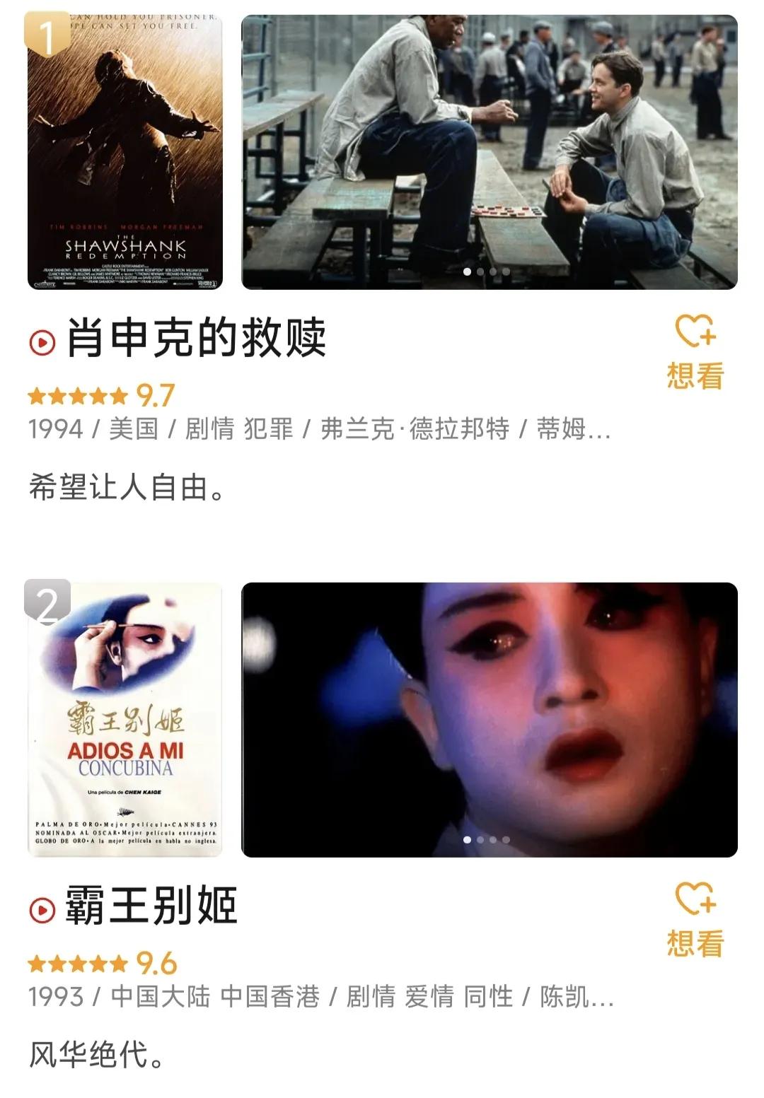 值得熬夜看的高分电影,周末闲暇时光值得看的十部电影