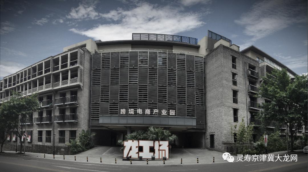 东至龙工场跨境电商产业园,东至龙工场