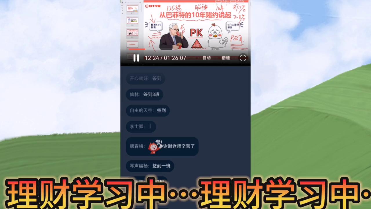 学习理财,在线学习理财