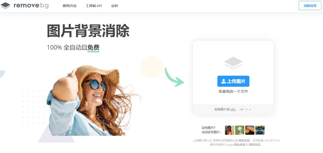 超好用的抠图神器一键抠图超方便,超火的抠图软件一键抠图简单易学