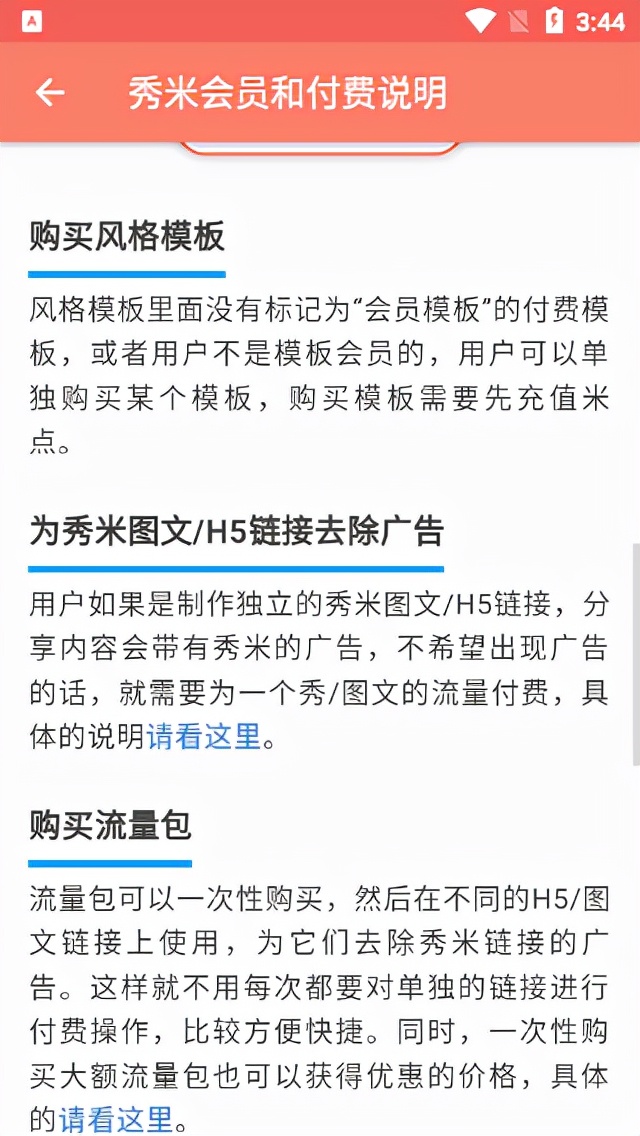 秀米编辑器官网下载,秀米编辑器手机版教程