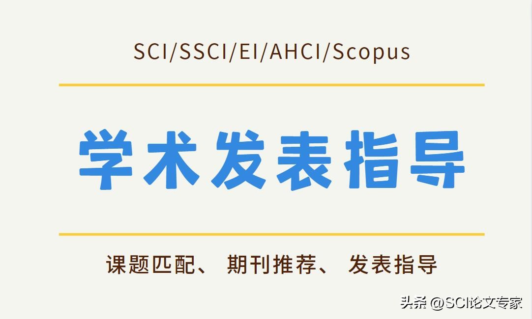 发环境类ei论文?看一看这20本环境类ei期刊