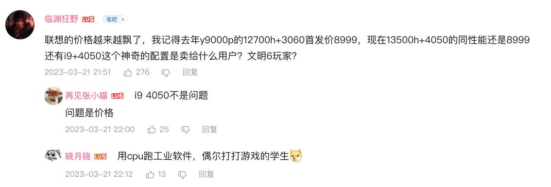 rog新品发布2023联想拯救者,拯救者y9000p2023款和rog魔霸新锐2323