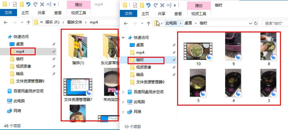 第十六章文件夹选项设置（2）