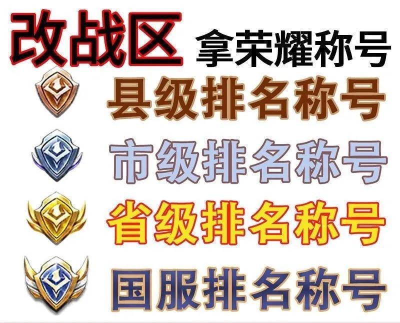 王者荣耀哪个市战力最低可以上榜,王者荣耀21赛季战力排名查不了