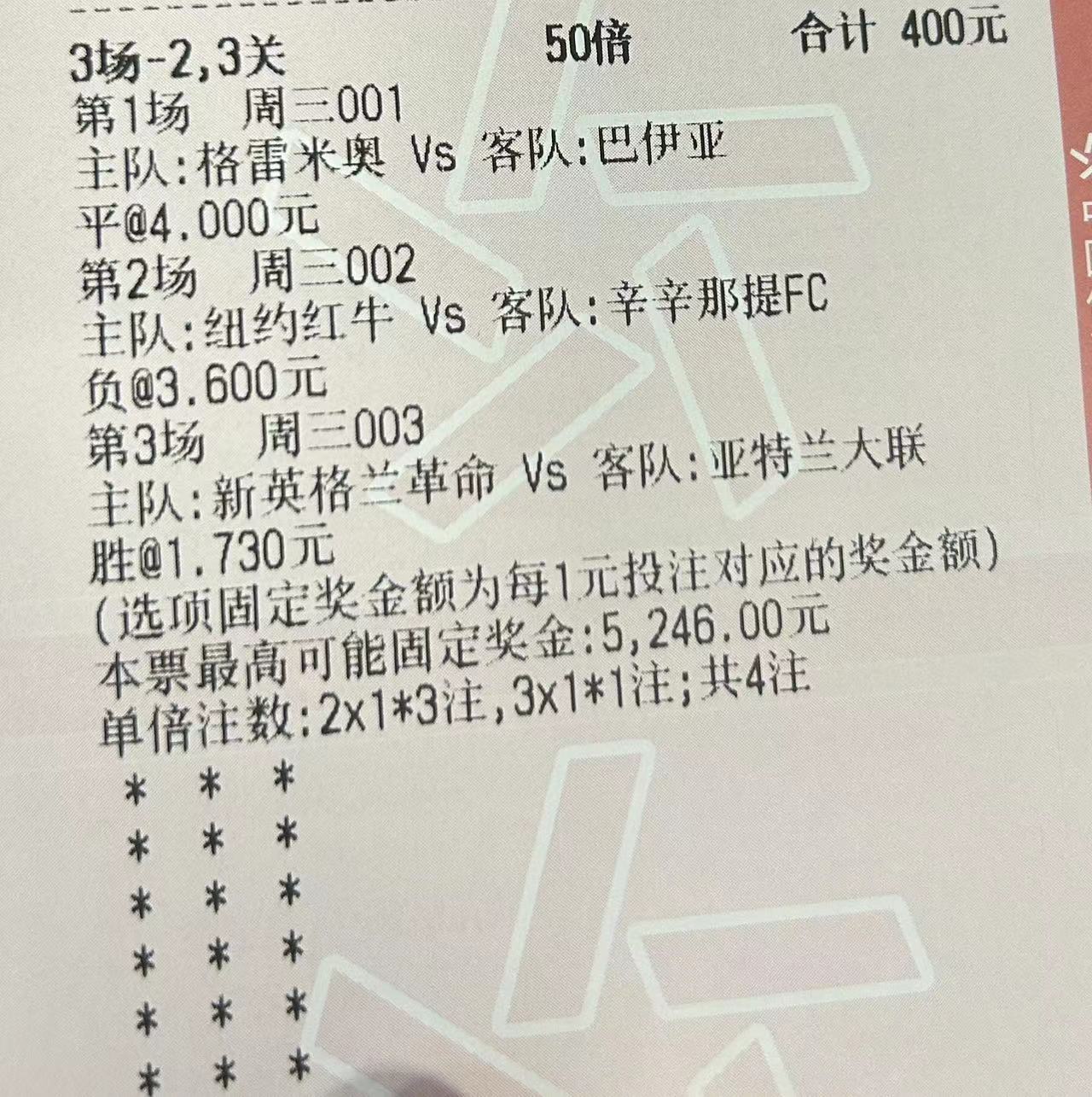 戈多伊克鲁斯vs萨米恩托,戈多伊克鲁斯vs普拉滕斯