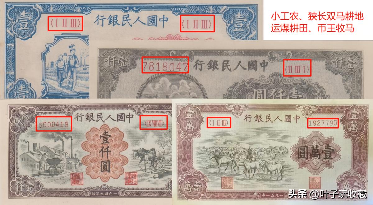 纸币上的冠号是什么,纸币上的冠字号是什么