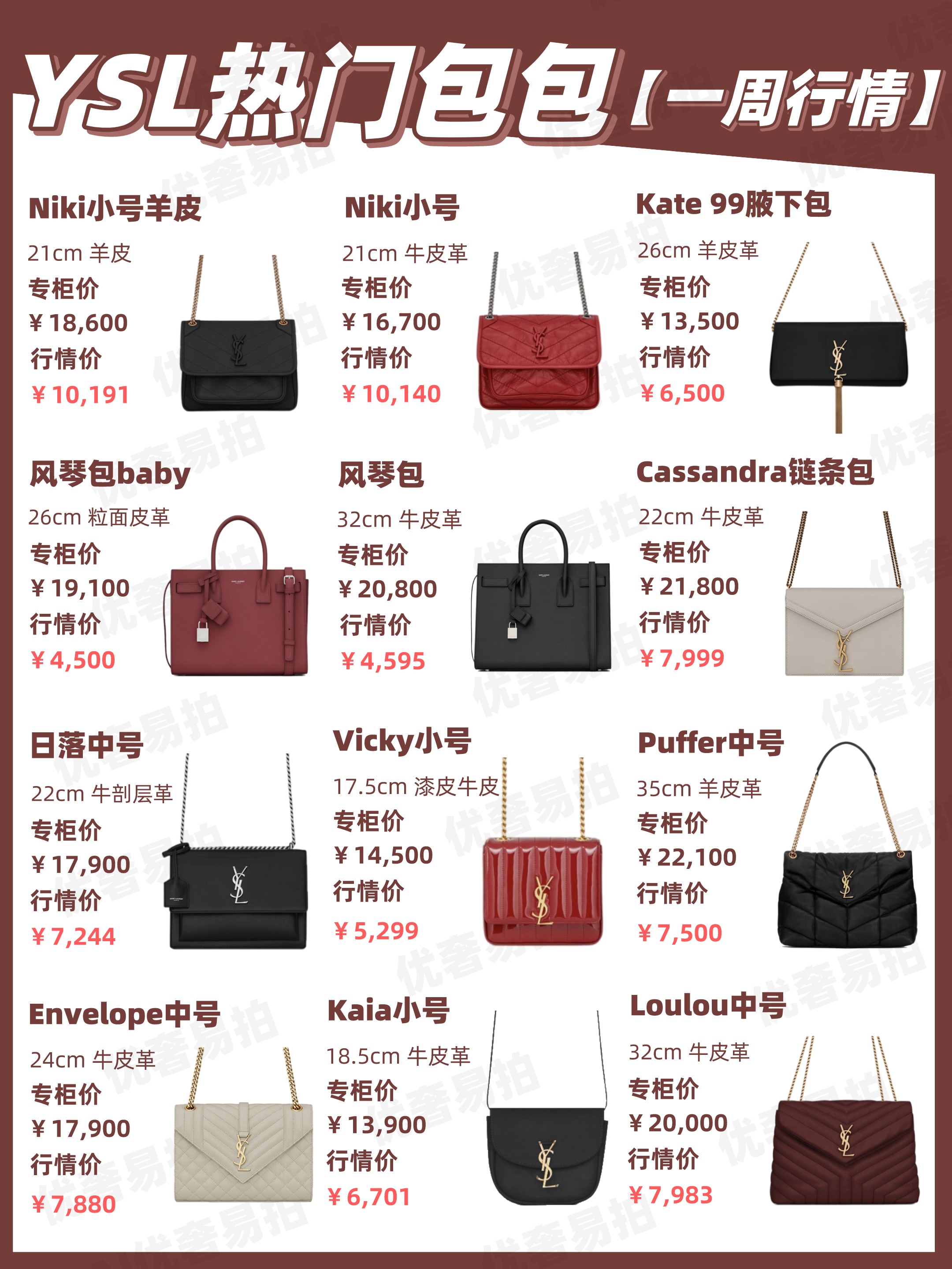 ysl包包二手中古,ysl奢侈品包包官网