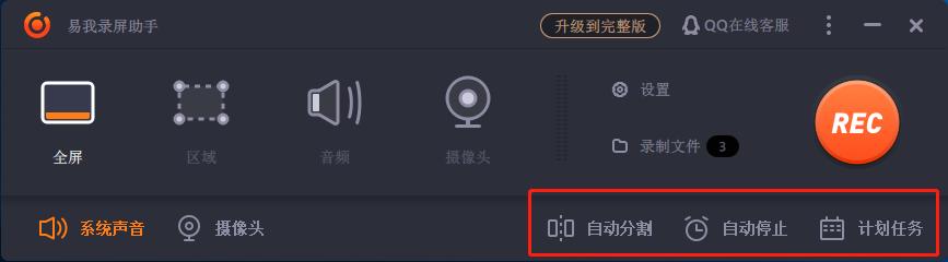windows好用的录屏软件,电脑好用的录屏软件免费无水印