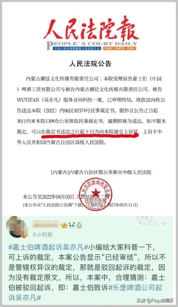 吴亦凡又上热搜了，还被质疑和雾都合作新歌...