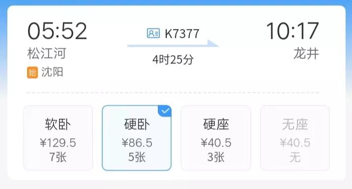 东北边境游怎么样,东北边境游住宿