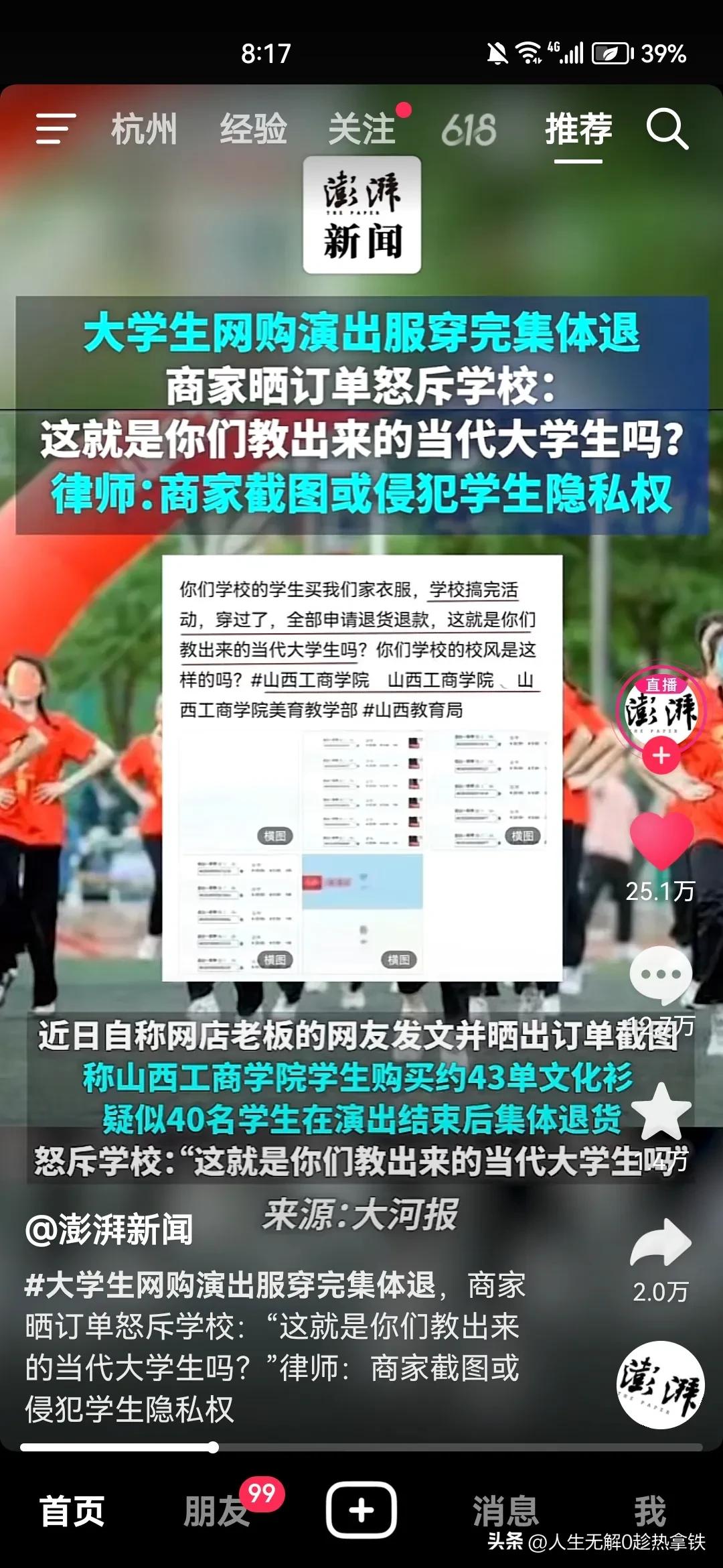 网购还有必要继续吗,网购会踩坑吗