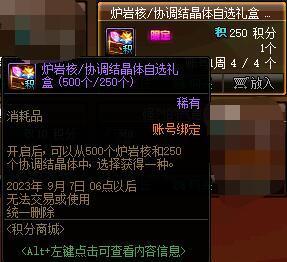 dnf装扮邮递装置可以跨界宠物吗,dnf稀有装扮跨界装置