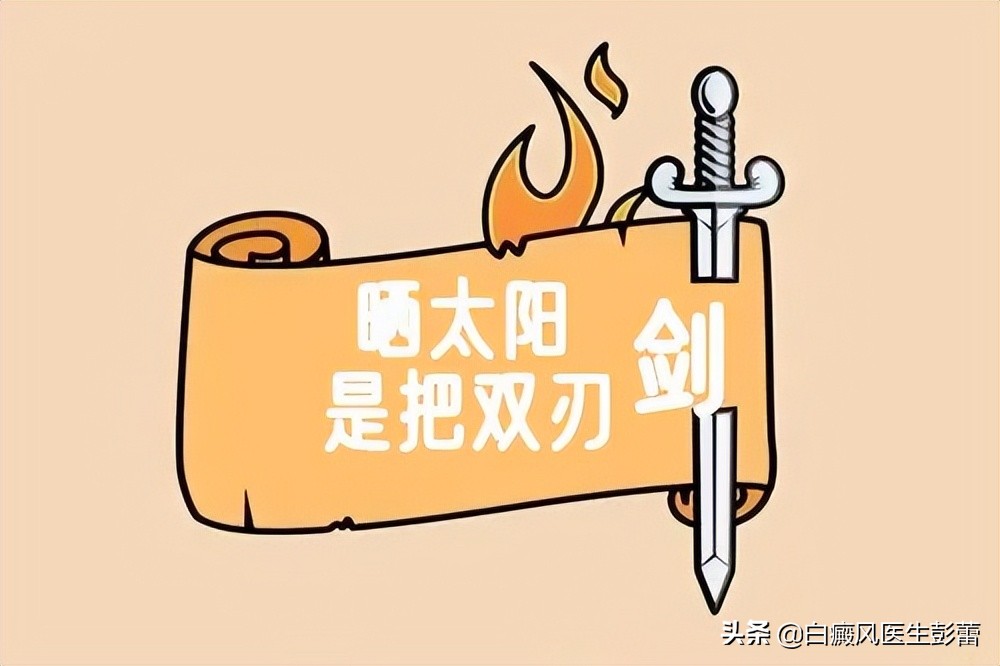 白癜风做光疗后白斑周围变黑,白癜风光疗白斑变粉红色还抹药吗