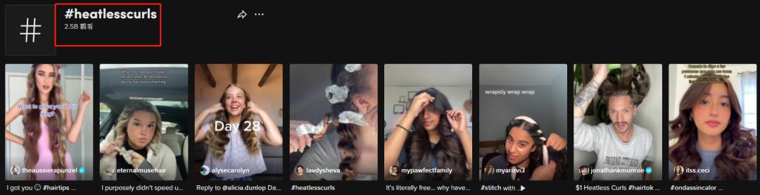 燃！251亿*放播**量！TikTok再次带火“无热卷发器市场”