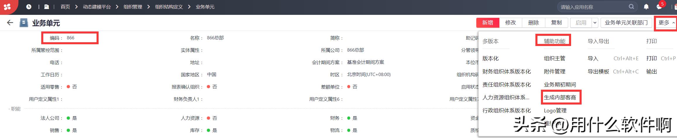 「产品应用案例」用友NCC之购销协同业务--陕西用友软件服务中心
