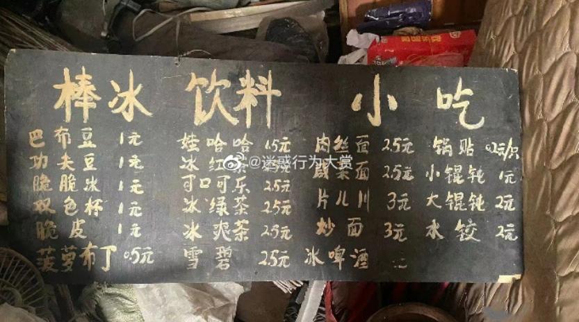 游戏优越狗 (游戏中的优越狗)