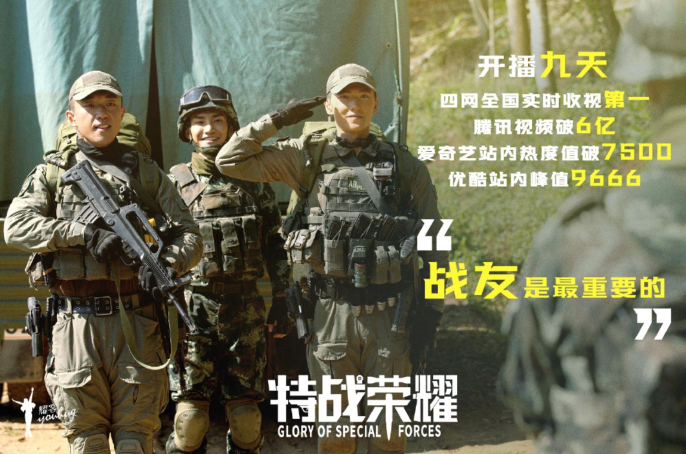了解完《特战荣耀》的幕后故事，看正片都更香了