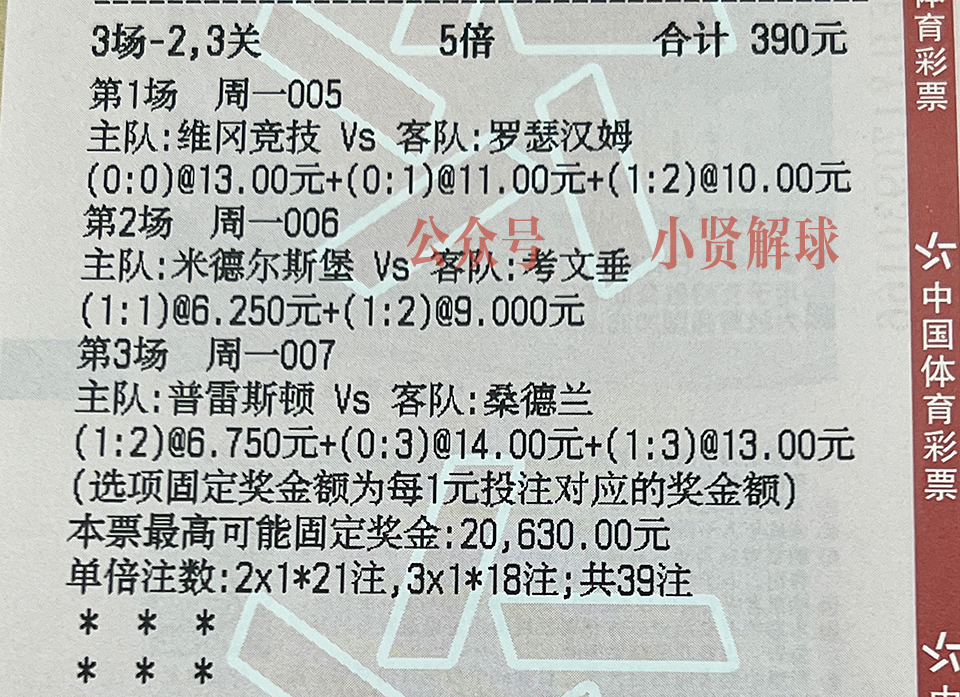 足彩推荐奥斯vs坎布尔,瑞超米亚尔比vs哈马比比分预测