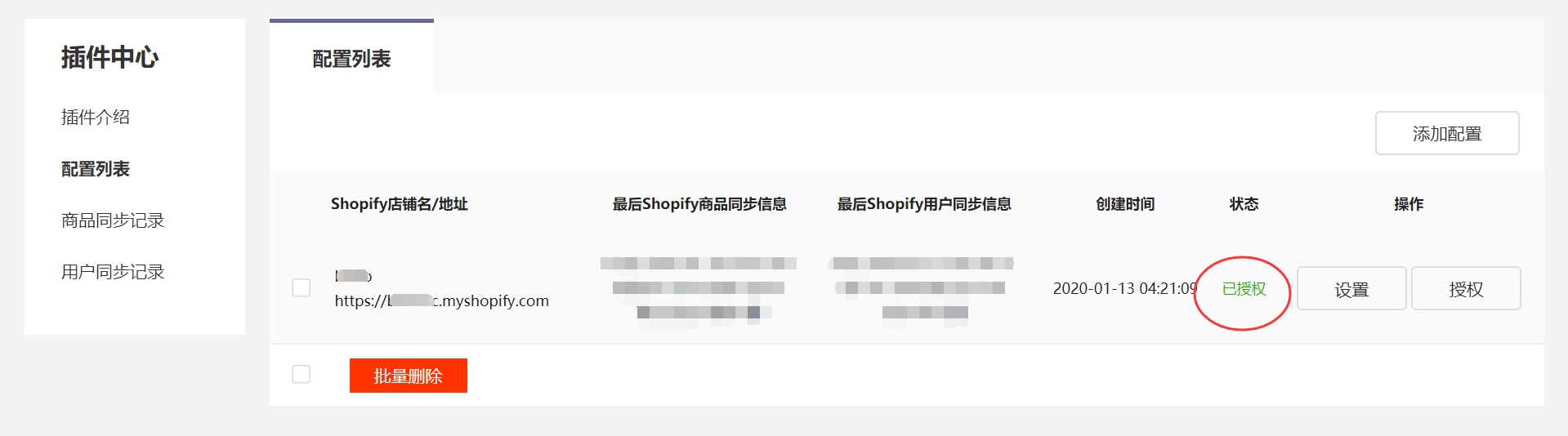 shopyy开店操作步骤,shopyy独立站怎么运营