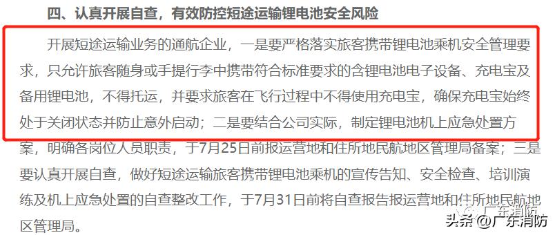 客机空中起火安全落地,航班起飞后起火185名乘客逃过一劫