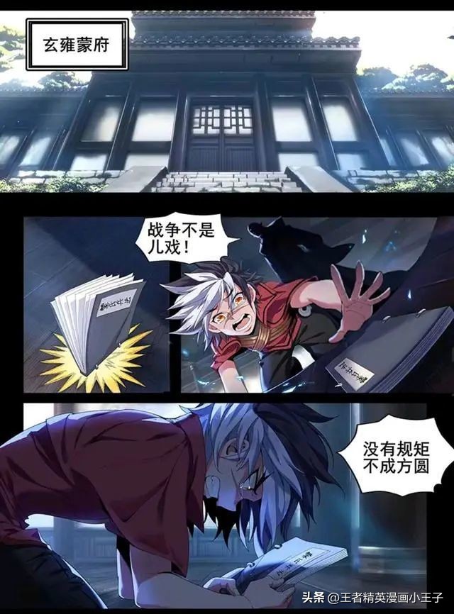 王者荣耀官方漫画东方镜和东方曜,王者荣耀赛季动画蒙犽