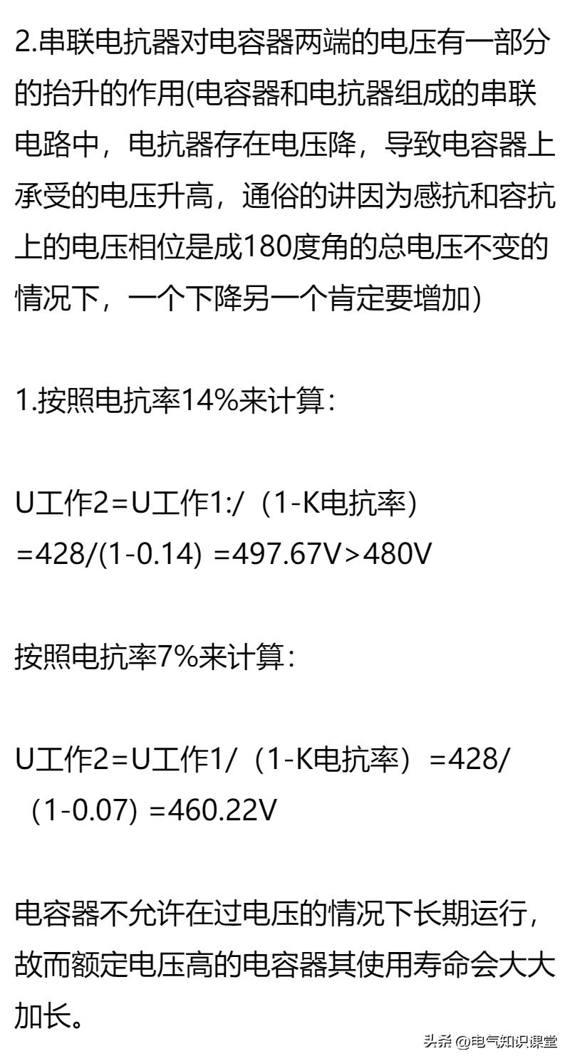 电气设计中怎么选择电容器？一文教你如何正确选择低压电力电容器