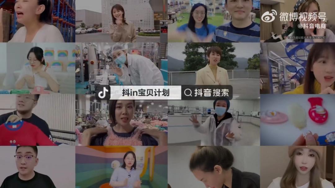 母婴电商新红利模式,母婴产品直播电商