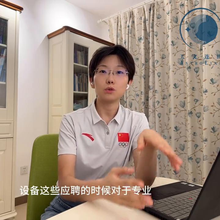 天文系值不值得上？天文专业转行的多吗？高考选志愿