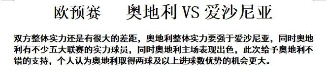摩尔多瓦vs捷克主队受让2球谁赢,2024摩尔多瓦vs捷克比分结果
