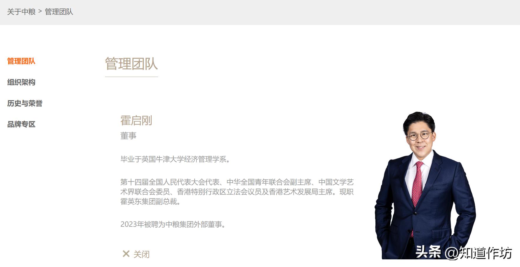 霍启刚弃商从政,霍启刚央企