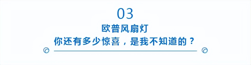 普通风扇灯和隐形风扇灯哪个实用,风扇灯选择什么样的最实用