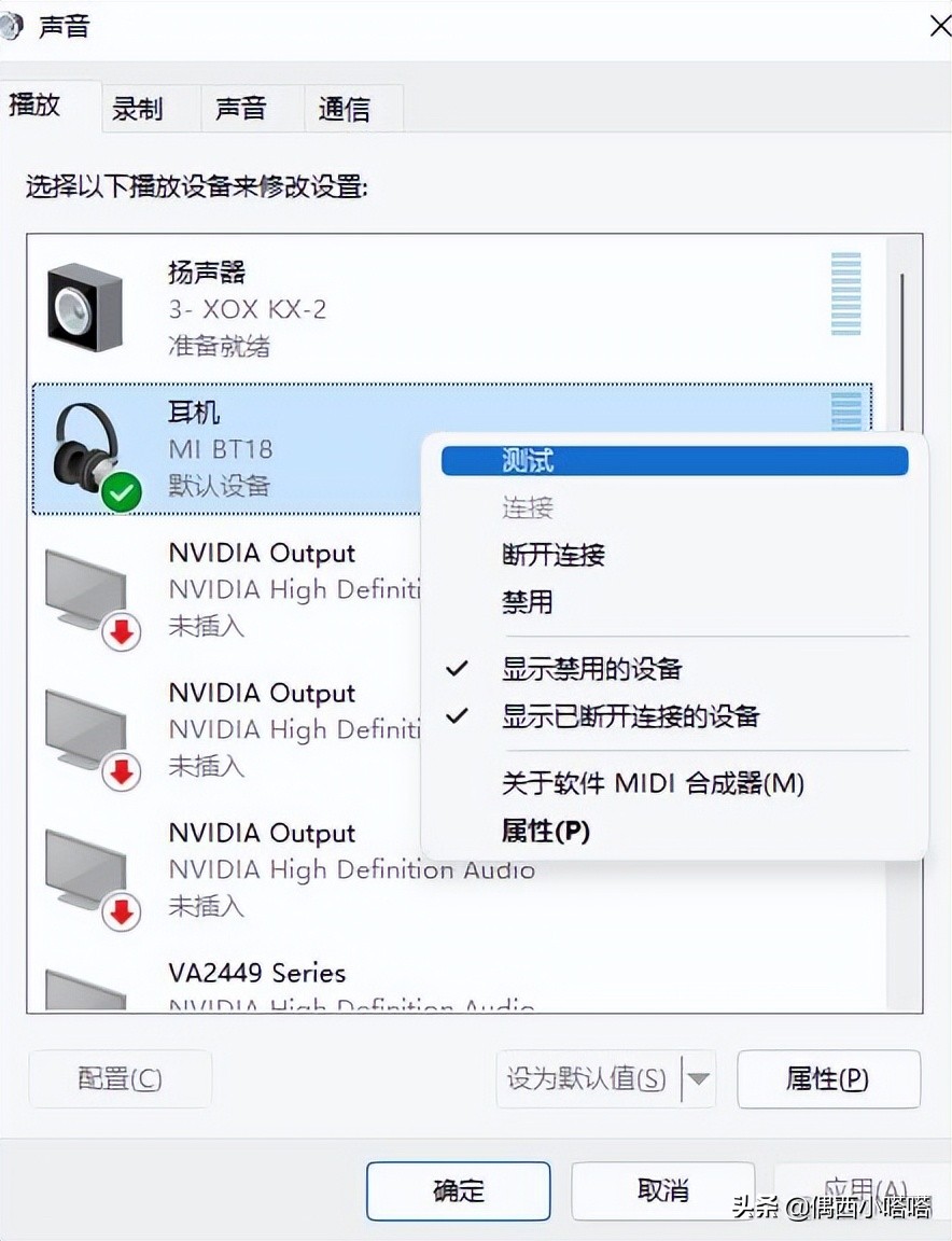 win7电脑连上蓝牙耳机还是外放,苹果电脑连上蓝牙耳机还是外放