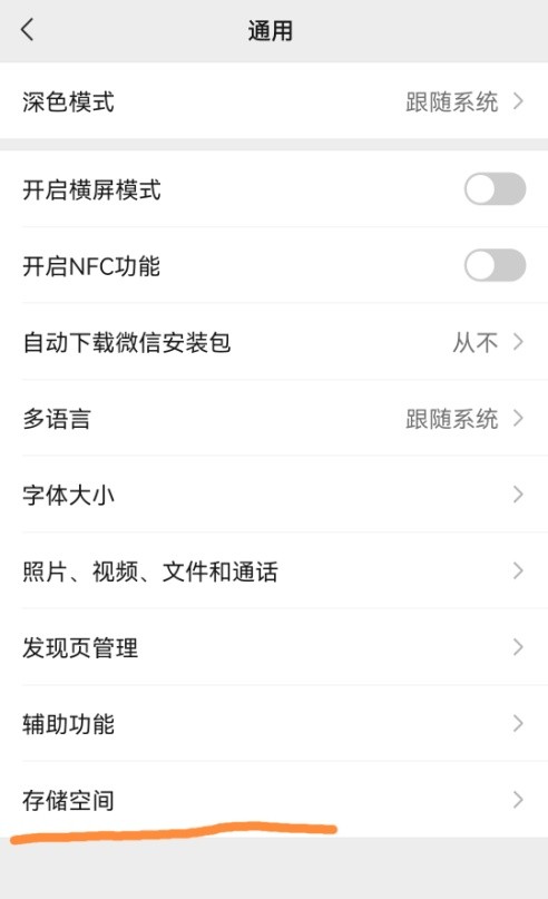 微信内容占手机内存如何清理,怎么设置微信减少占用内存