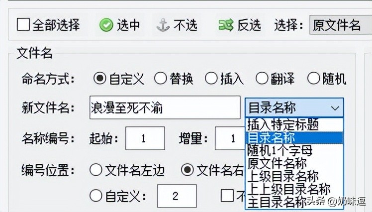 为什么有的文件名字重新命名不了,文件名重命名怎么更改不了