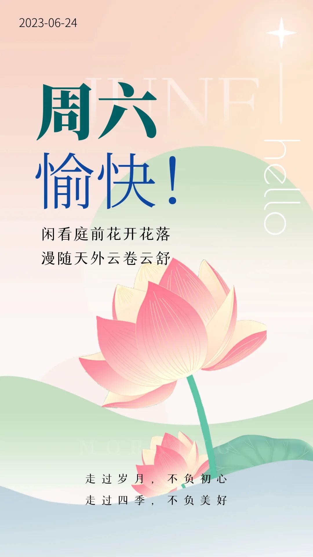 新的一周早安正能量句子图文,早安语录大全图文