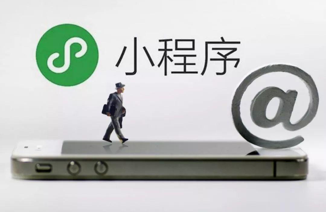 小程序价格差别在哪里,小程序报价为什么这么便宜