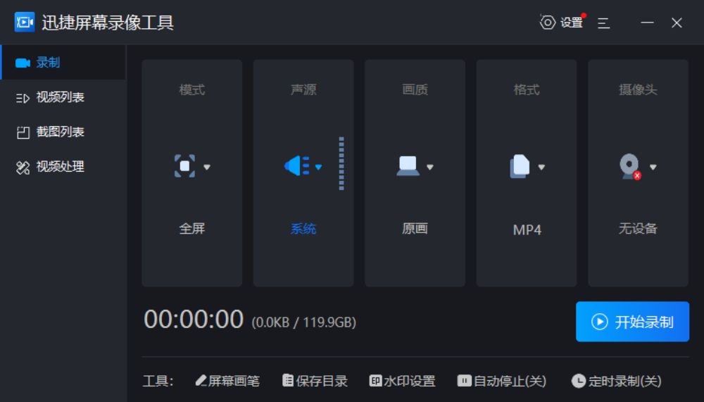 101教育ppt电脑版怎么录屏,如何录屏讲ppt把自己声音也录进去