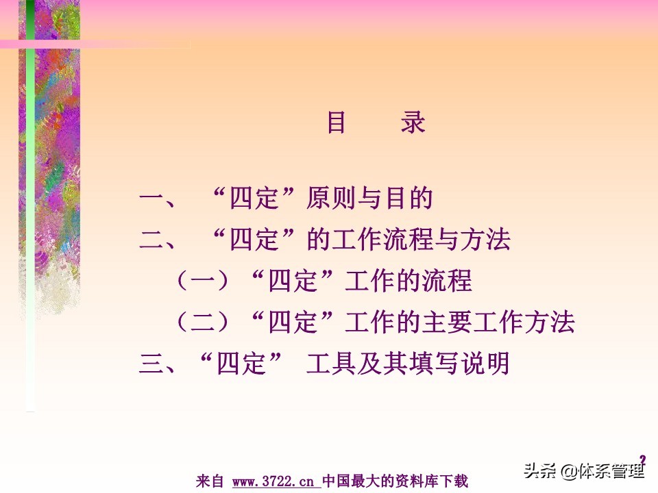 薪酬设计管理实务书籍,薪酬设计培训讲师