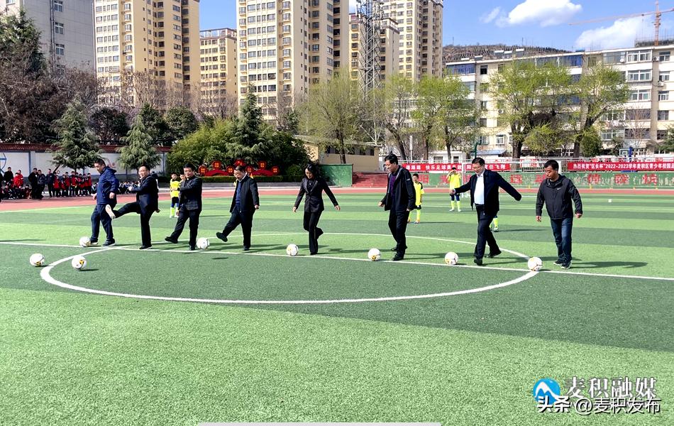 “区长杯”2022—2023学年麦积区青少年校园足球联赛开幕