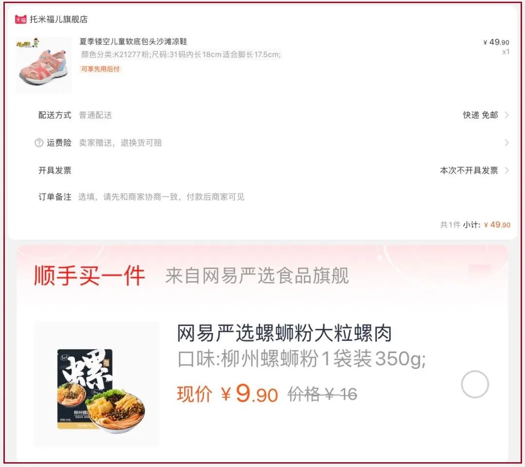 免费提升店铺流量方法,获得免费流量推广店铺的方法