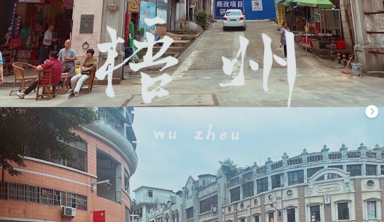 梧州人看广西人,梧州的春节是什么样的