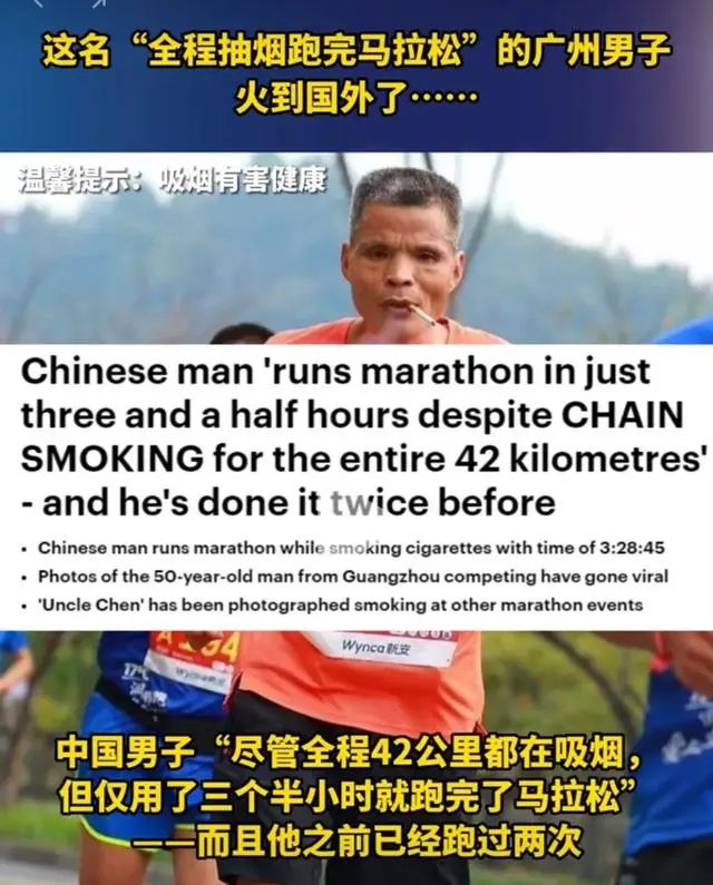 抽烟哥马拉松算什么水平,马拉松抽烟哥成绩
